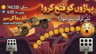 Hill climb racing car#viral video #viral game #trending game#famous game#racing game screenshot 3