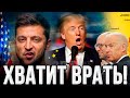 Началось! Ахметов наехал на Зеленского: "Ставь премьером Яценюка!"| Юморная стреча Сени и дяди Джо!