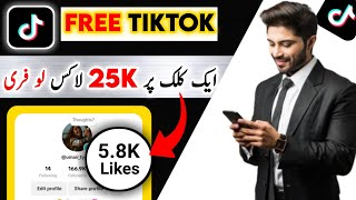 how to get free likes on tiktok 2025 | free tiktok likes | tiktok free followers