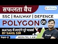 11:00 AM - SSC/ Railway/ Defence Exams | Maths by Sahil Khandelwal | Polygon (Part-1)