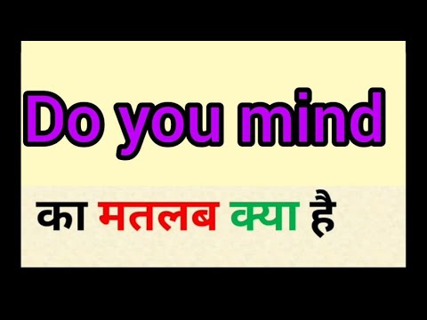 Do you mind meaning in hindi || do you mind ka matlab kya hota hai