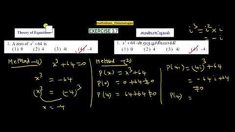 12th/Maths/EX-3.7/Q.no-1/Chapter 3/Theory of Equations