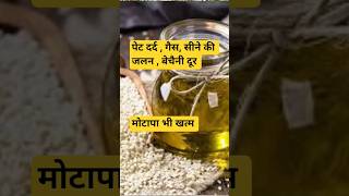 Stomach pain relief and bellyfat loss remedy/ Gas body se niklega/ pet dard #ytshorts #shortsvideo