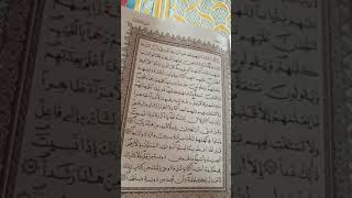 سورة الكهف كاملة المقرئ الليبي حامد الطيب الحضيري الليبي برواية قالون عن نافع المدني سبها ليبيا