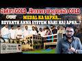 మాటలు Gold ... తెలంగాణ విద్యావిధానం Cold | CM Revanth Reddy's BIG Education Reforms in Telangana