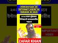 ২০২৫ সালে সুইডেনে ইন্টারনেট ব্যবহারকারীর শতাংশ! Percentage of internet users in Sweden in 2025!