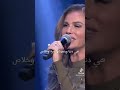 عايشة سني وبغني وبحب الحياة