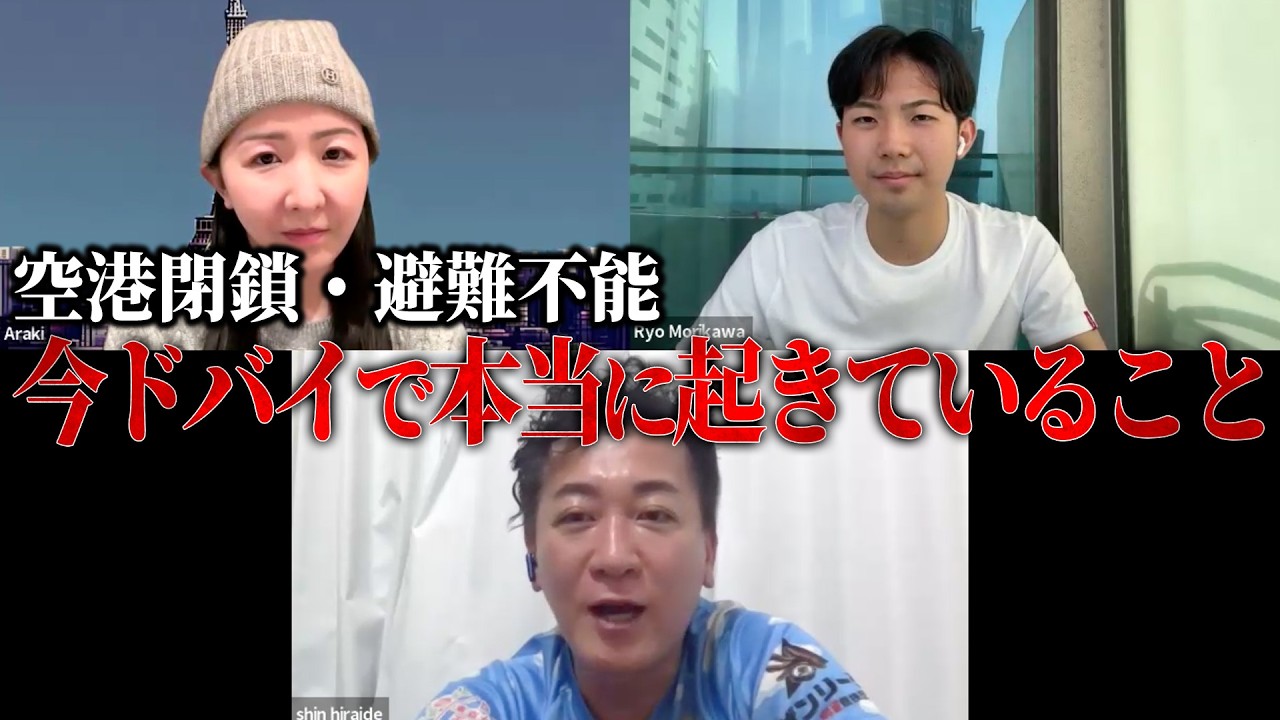 【衝撃】ドバイ空港閉鎖・爆発音1時間に1回…イラン攻撃で日本人どうなる？不動産への影響も