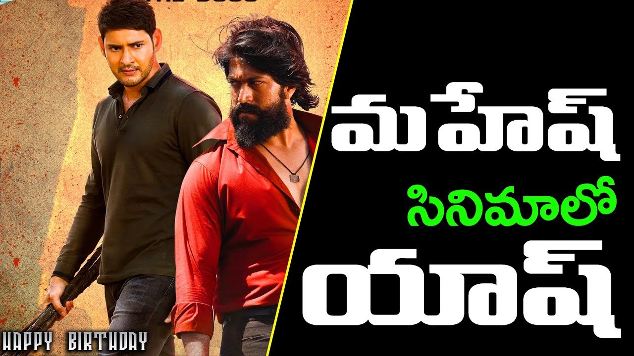 tollywood box office Breaking News: KGF Hero Yaash in Mahesh Babu Film | Tollywood Latest News | Top Telugu TV