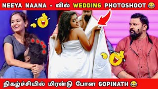 Neeya Naana - வில் நடந்த Wedding Photoshoot🤯 மிரன்டு போன Gopinath😂Troll video