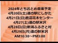 夢浪漫/オール巨人  演奏とちおとめ