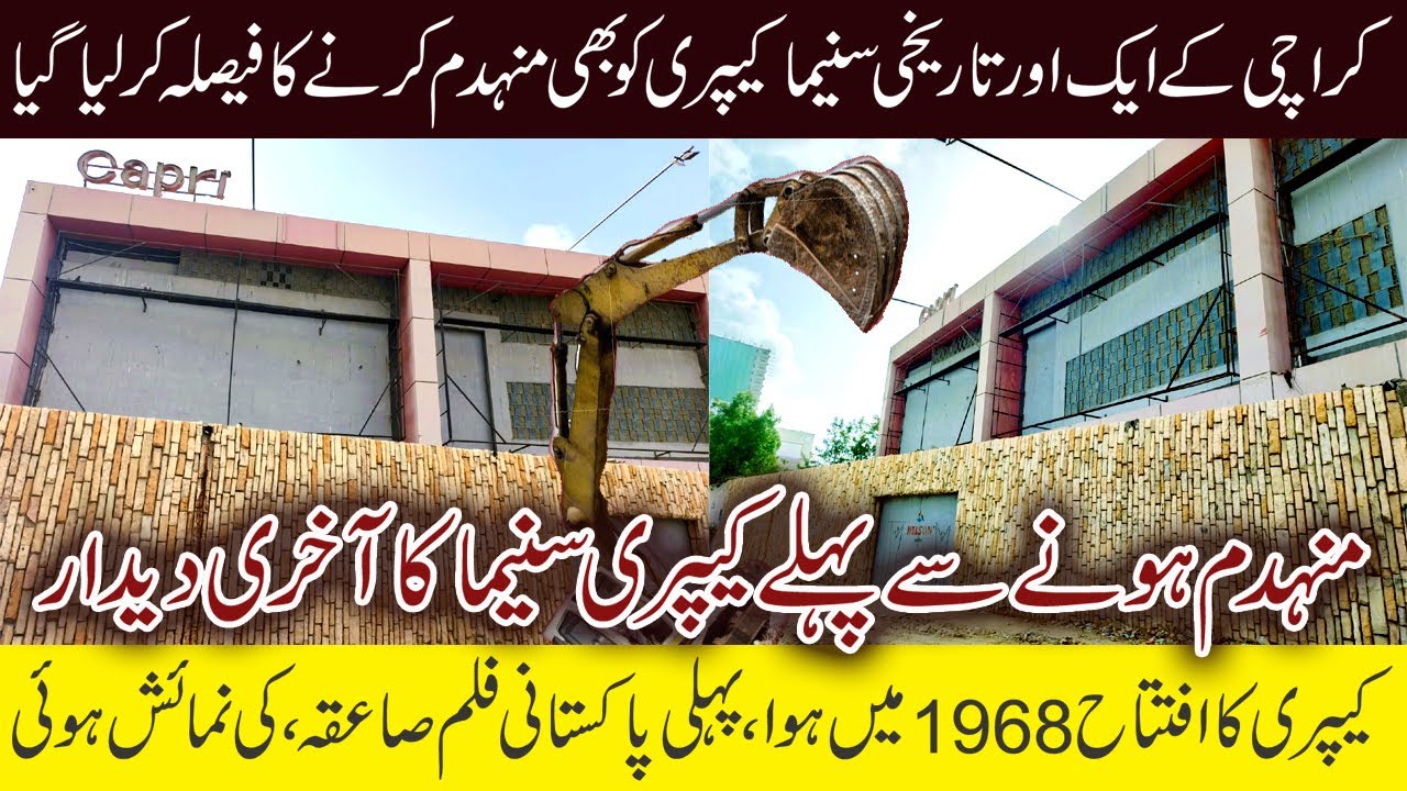 It has also been decided to demolish the historic Cinema Capri in Karachi