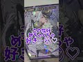 最後に〇〇〇引いた！?毎日パック開封6日目【WIXOSS】 #shorts