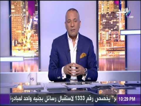 على مسئوليتى - أحمد موسي: جمال الشريف فشل وسقط كـ حكم سابق محترم