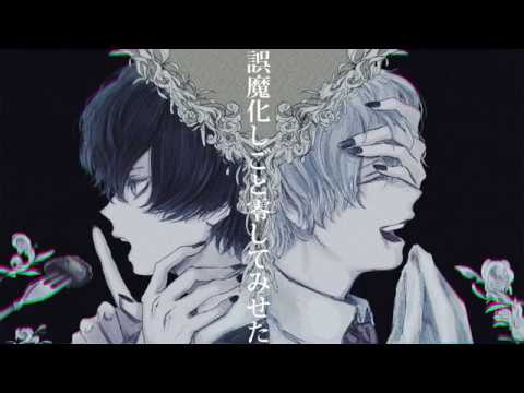 テタテット / tamon feat.flower
