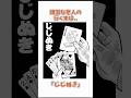 【少し不思議な1分間】じじぬき #sf短編　#藤子f不二雄 #漫画