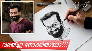 How To Draw A Caricature Drawing From A Photo Malayalam Tutorial Youtube