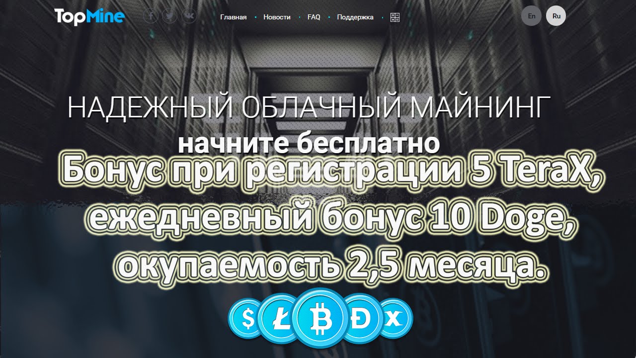 облачный майнинг бонус при регистрации облачный майнинг бонус при регистрации
