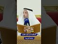 الحكمة من نزول القرآن باللغة العربية عثمان الخميس