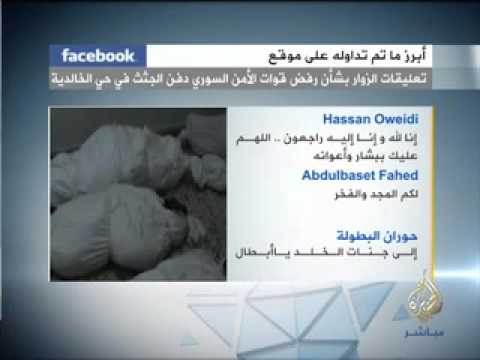 الأمن السوري يمنع دفن جثث الضحايا في الخالدية بحمص