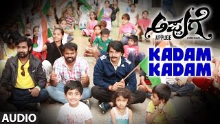 Kadam full song || appuge sadwin shetty,laksmi shree,vikram
shetty,teju