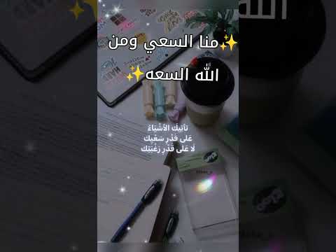 تريد المعالي وطيب الأثر إذن لا تمل العناء والسهر