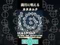 【満月に唱えるカタカムナ】カタカムナ第47首 月読命 満月パワーを浴びて願いを叶える #開運 #潜在意識 #カタカムナ #神聖幾何学