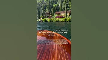 آيات بينات من سورة : الأنعام - Al-Anam  - الجزء : (8) - ( تلاوة للشيخ سعد الغامدي)