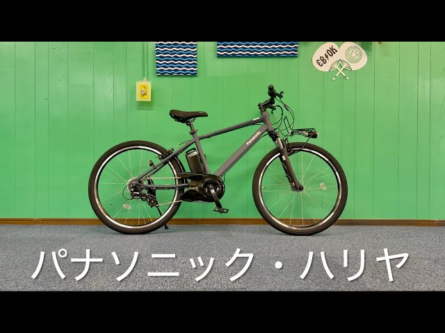 パナソニック　ハリヤ　電動アシスト自転車 ジャンク 専用!パナソニック ハリヤ 電動自転車 アシスト 12Ah MTB クロス