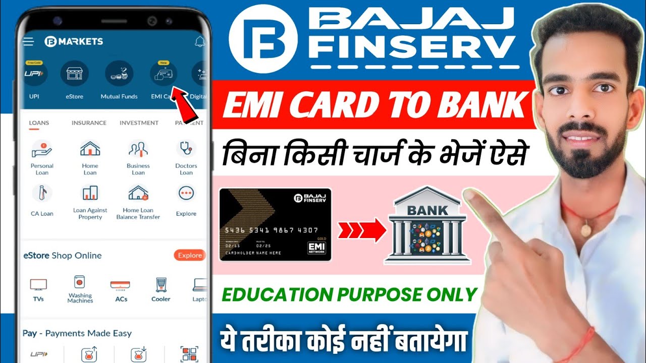 Bajaj Finserv EMI Card Se Paisa Kaise Nikale | Bajaj Finserv EMI Card To Bank Transfer Kaise Kare |