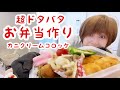 クーミン喋りっぱなしです🙇♀️【クーミン家のリアル朝】