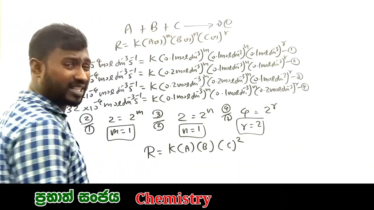 2011 A/L චාලක රසායනය ගැටලුව