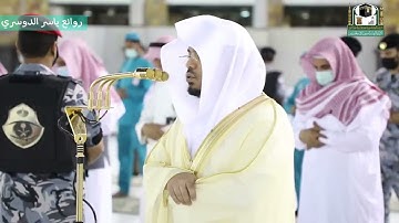 عشائية خاشعة ورائعة من سورة [ الحجر ] د. ياسر الدوسري صلاة العشاء 29 - 10 - 1442