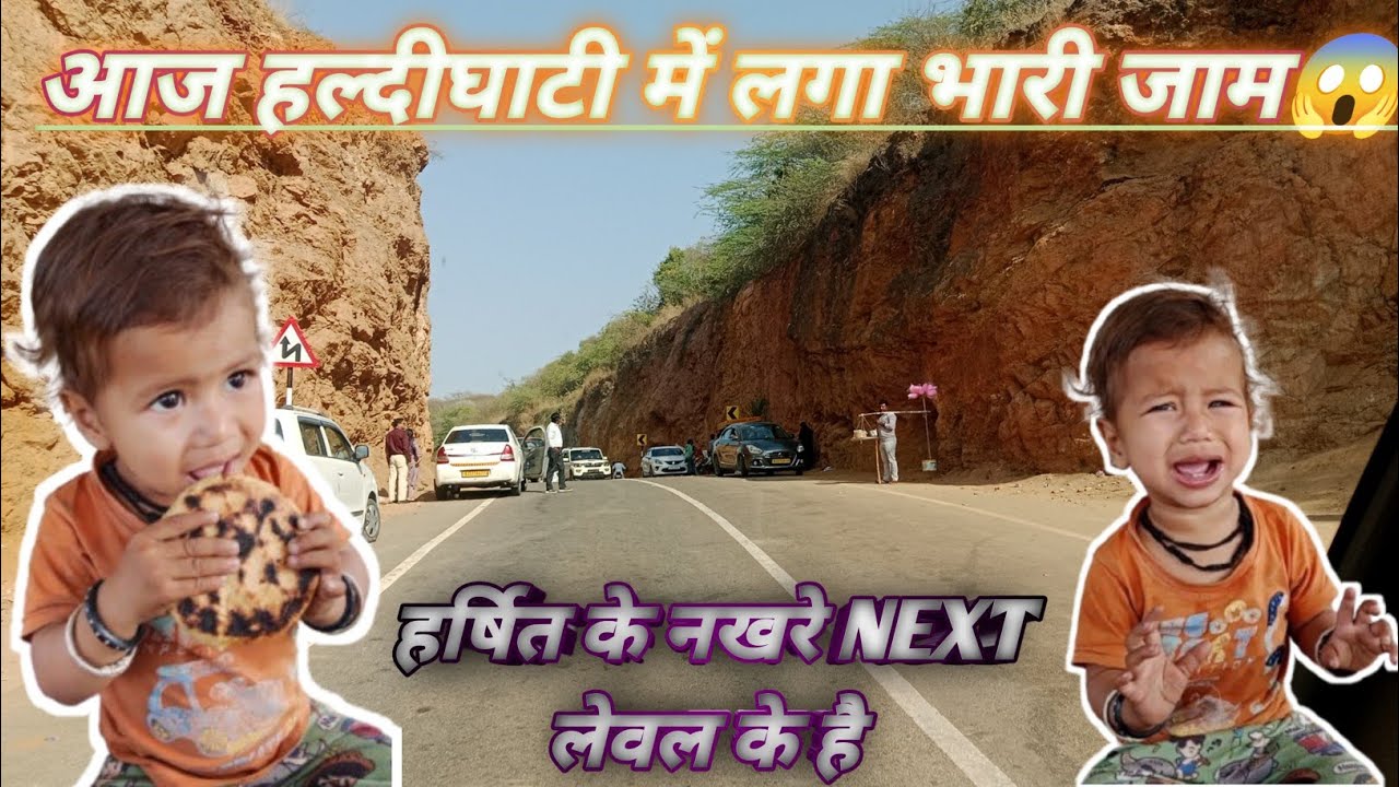 वीर भूमि हल्दीघाटी में लगा भारी जाम 😱