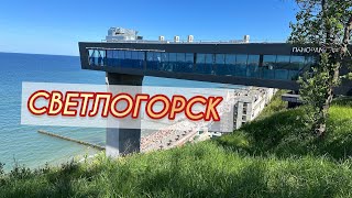 На прогулку☀️🌊в Светлогорск🕊️