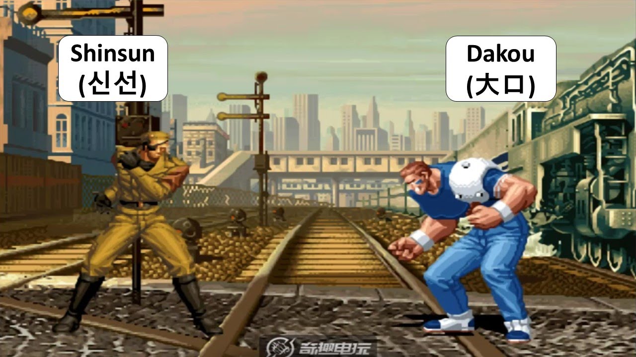 KOF 98 - Shinsun (신선) VS Dakou (大口) | RANDOM