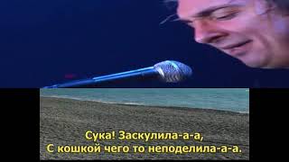 Король И Шут - A.m.т.v (С Текстом) (Неоффициальный Клип)