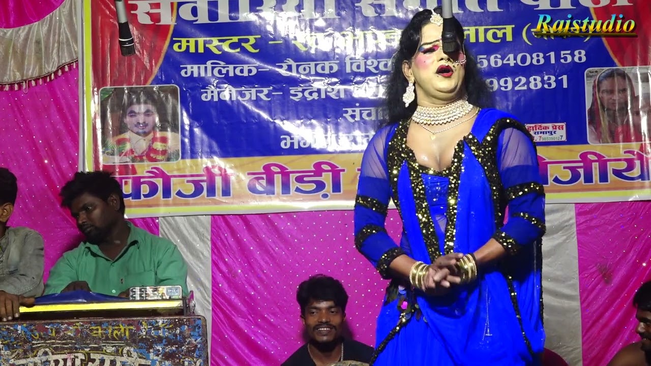 मैनेजर इदरीश डांसर ने भंडारी लाल जोकर के गम मे गाया शोकगीत धमाकेदार प्रस्तुति #Rajstudio #Nautanki