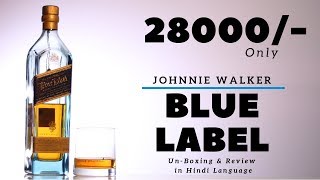 grot Kust Plaats Blue Label Unboxing & Review in Hindi | Johnnie Walker Blue Label Unboxing  & Review | Dada bartender - YouTube