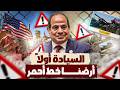 مصر رفضت 7 مرات&hellip; ليه أكبر قوة في العالم مش موجودة عسكريًا على أرضها؟