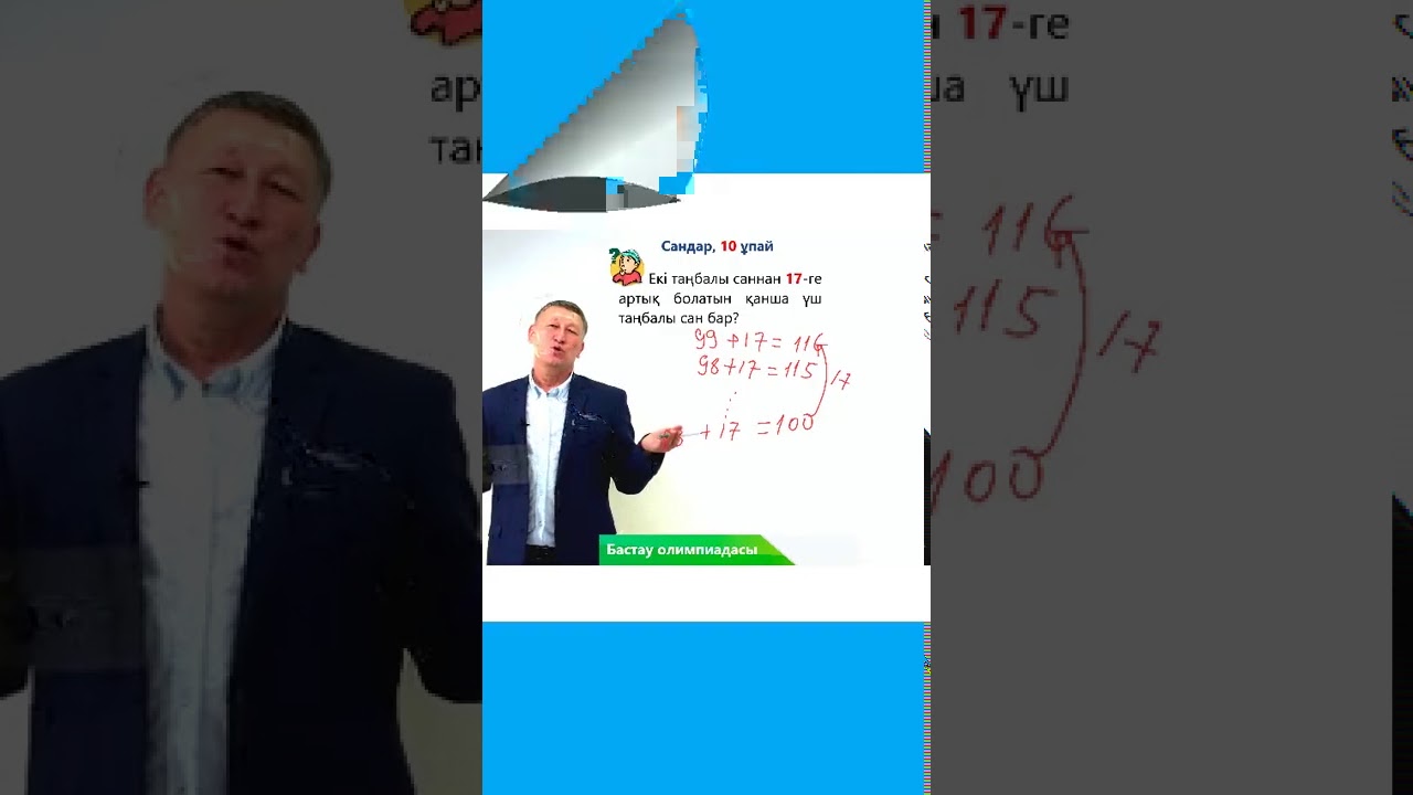 Республикалық  