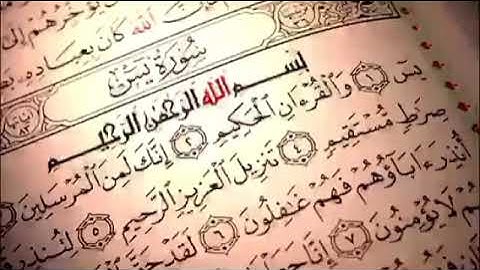 سورة يس مكررة | أحمد العجمي | تلاوة خاشعة | ترتيل مؤثر | قرآن كريم للشفاء والبركة وللاستماع والتدبر