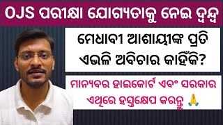 OPSC OJS Recruitment: Eligibility Criteria Controversy 