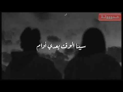 فاضي شويه نشرب قهوه في حته بعيده تعزمني على نكته جديده وخلي حساب الضحكه عليا