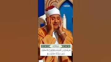 روائع التلاوات | سورة الأنبياء |  عبد الباسط عبد الصمد رحمه الله