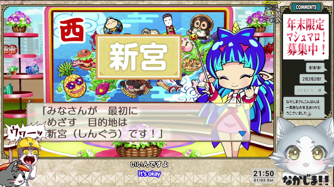 新春！桃鉄２大会！とガーティックフォン！