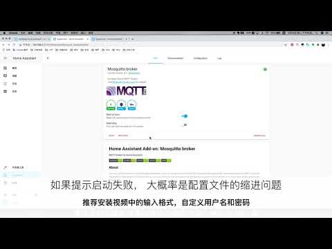 【HA入门系列02】Mosquitto插件的安装与配置
