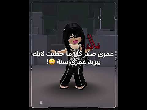 أحرزو كم عمري 🤔؟ #viral #روبلوكس #roblox #اكسبلور #المراه #ترند #شلتنا #art #fyp
