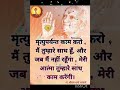 मृत्यूपर्यन्त काम करो#param#pujy#gurudev#shreeshriramsharmaaacharyag#shantikunj@SoniaSingh-u2f