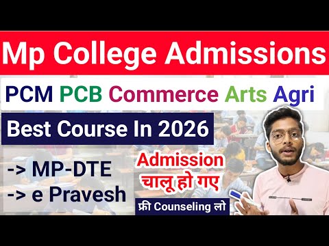 Free Career Counseling 2026 | Mp College Admissions 2026 | MP-DTE Counseling | E Pravesh 2nd Round